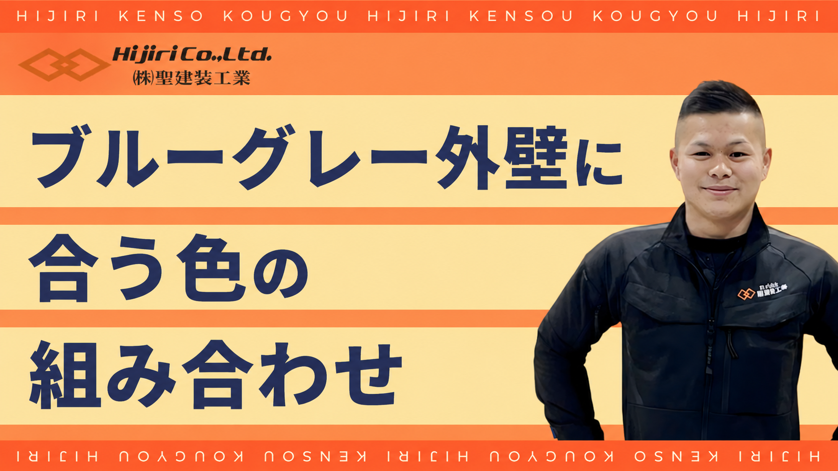 ブルーグレー外壁に合う色の組み合わせ