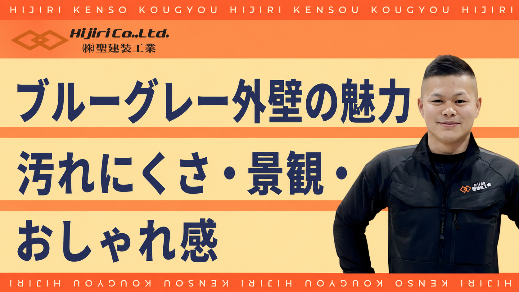 ブルーグレー外壁の魅力