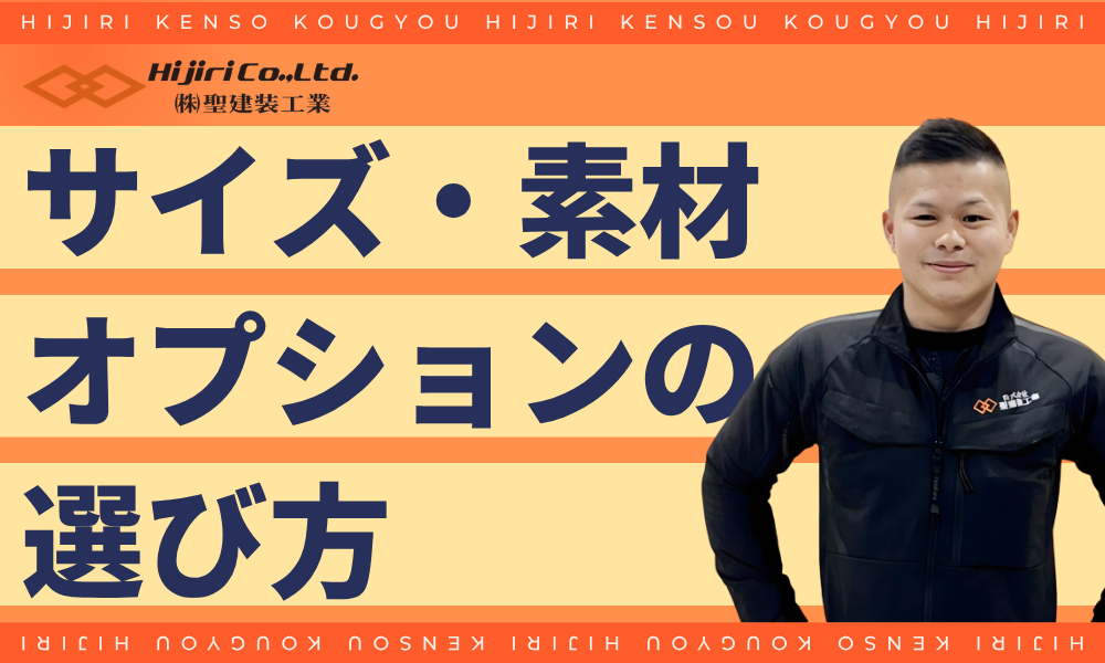 ユニットバスのサイズ・素材・オプションの選び方