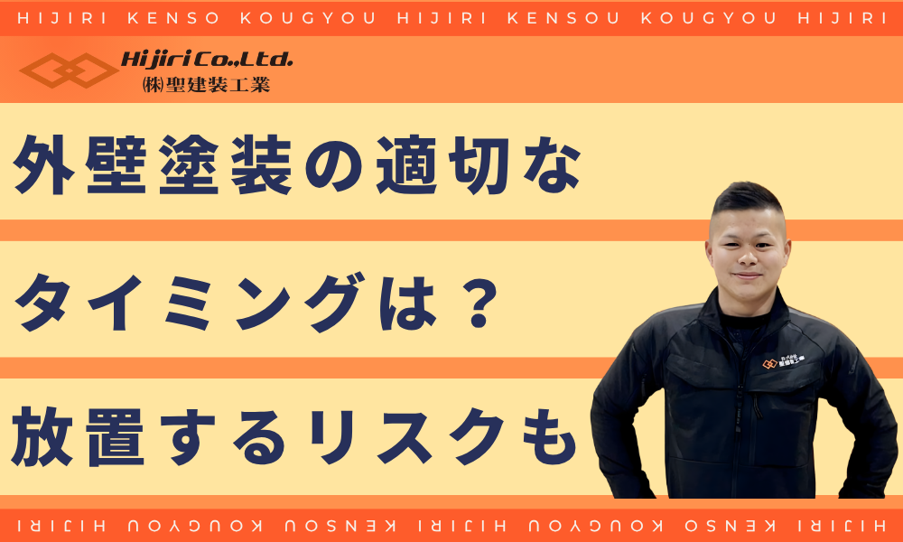 外壁塗装はまだするな?あなたの家は本当に必要?