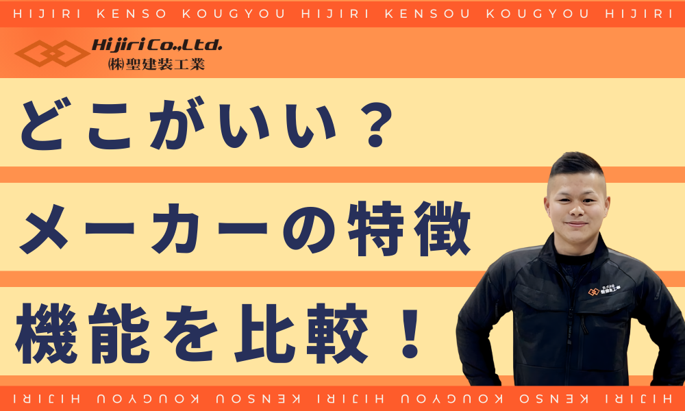 お風呂のメーカーはどこがいいか特徴や機能を比較！