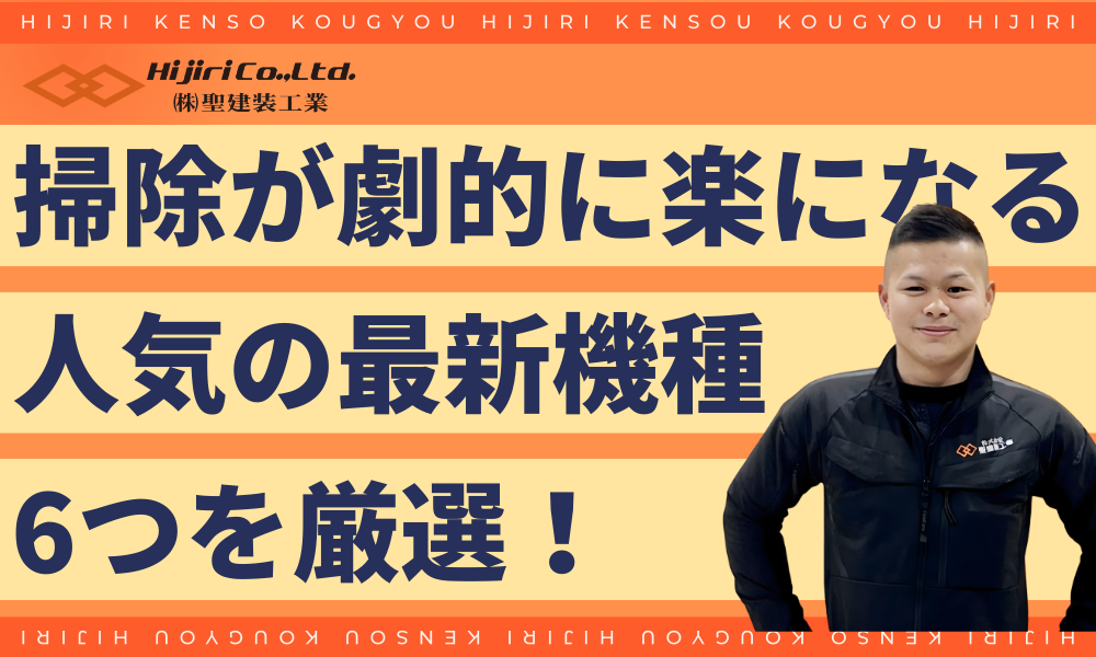掃除が劇的にラクになる人気の最新レンジフード