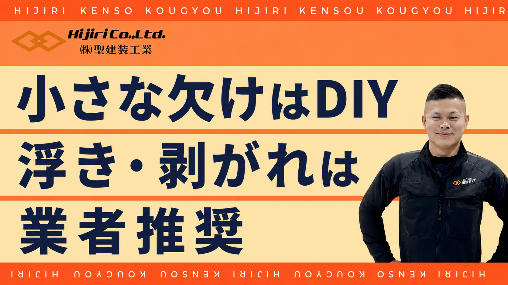 玄関タイルの小さな欠けはDIY可能、浮きや剥がれは業者推奨