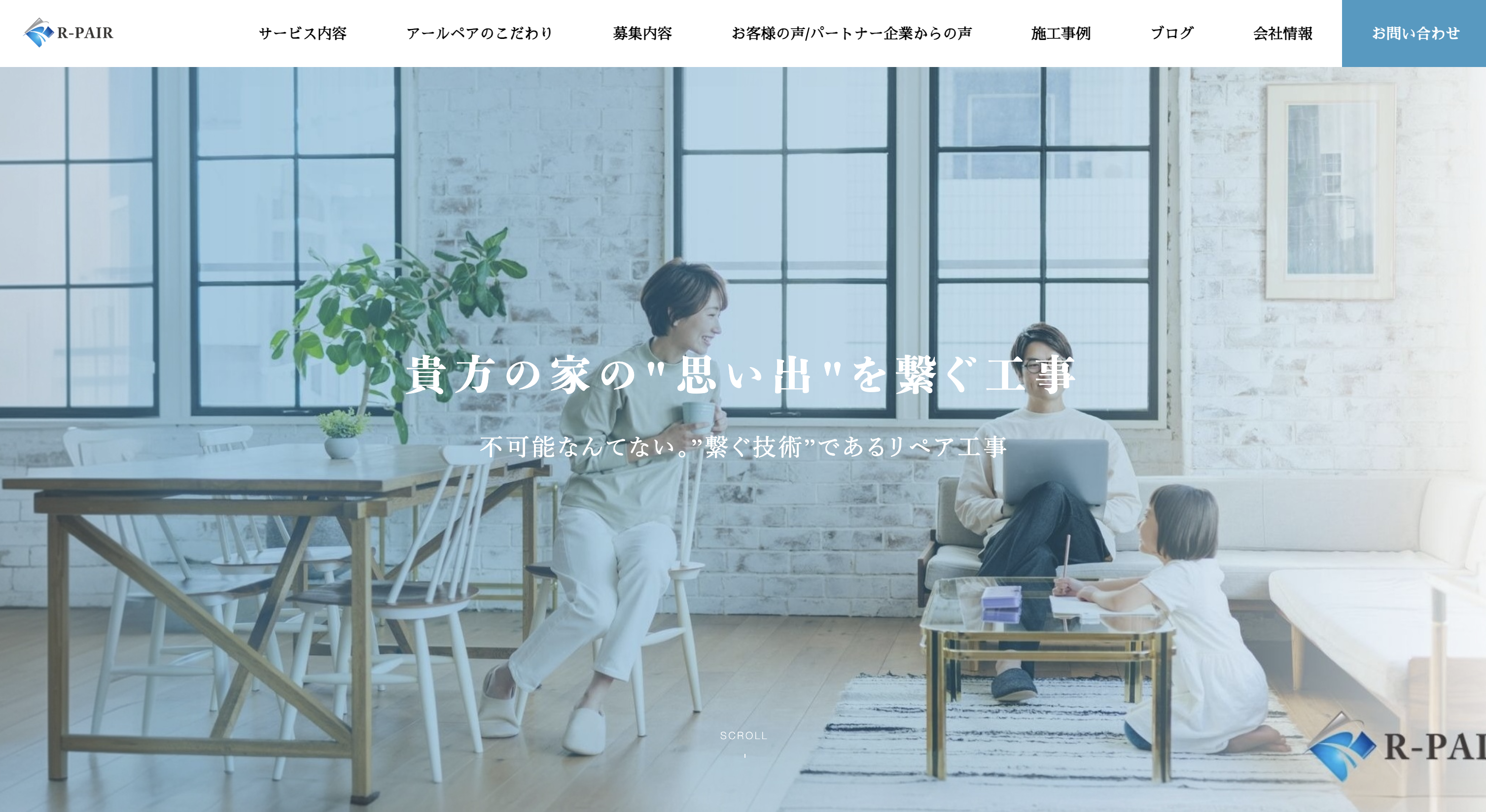 アールリペア様に参考サイトとしてご紹介いただきました！