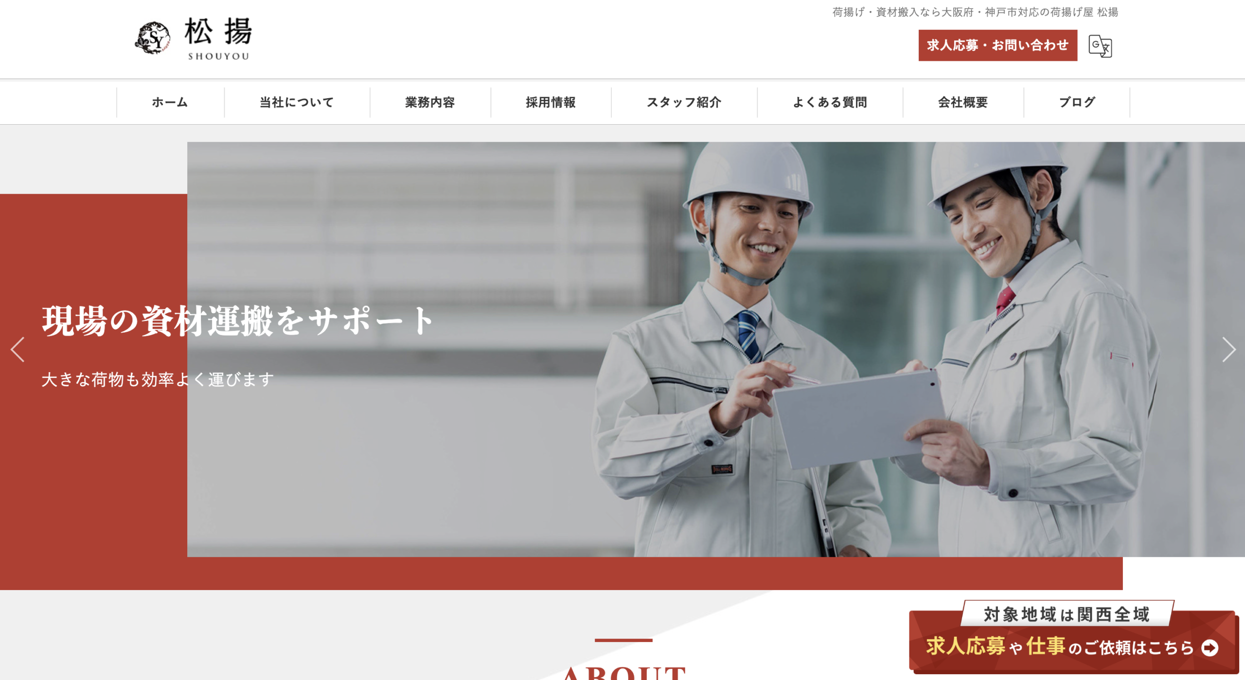 松揚のHP