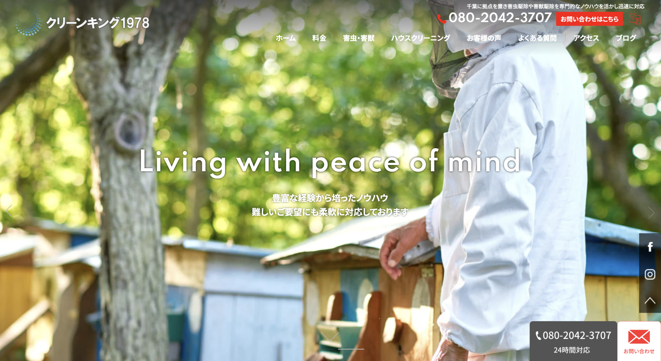 クリーンキング1978サイトトップ
